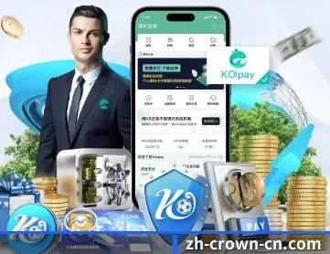 皇冠体育 APP 深度功能